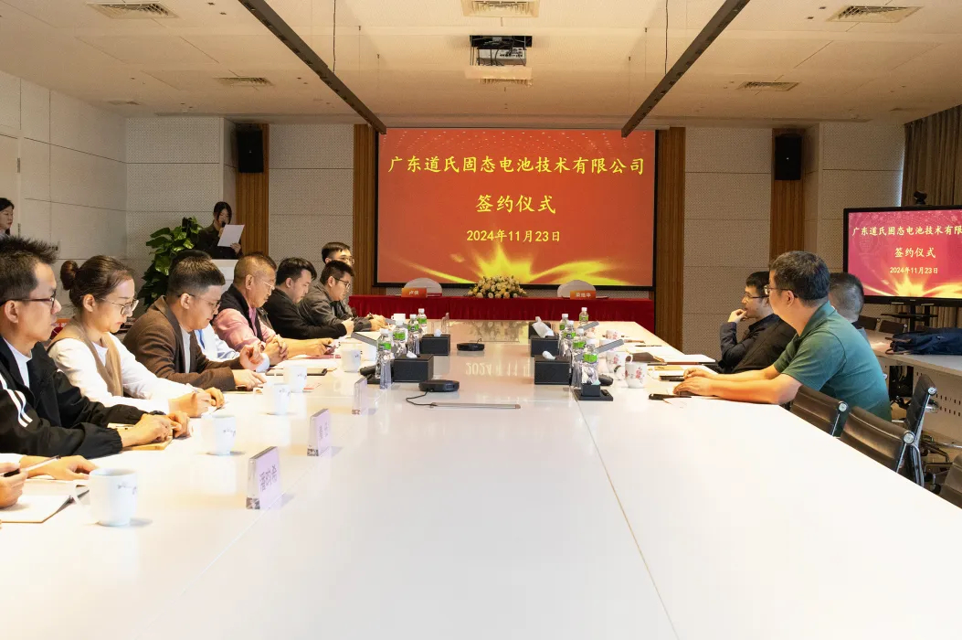 謀新篇·布新局丨道氏全新合資公司聚焦固態電池材料研發與產業化！