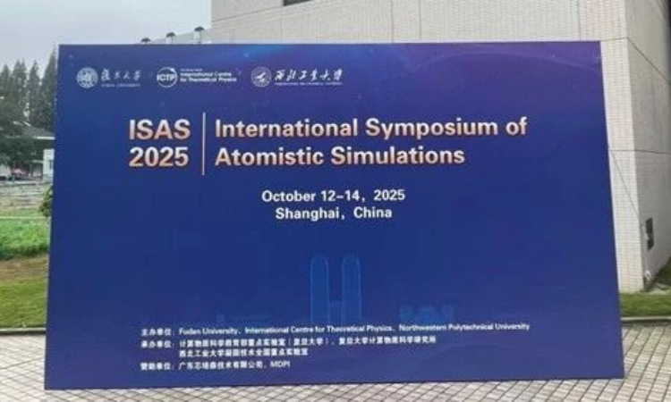 道氏技術參股子公司「芯培森」亮相2025年原子模擬國際研討會
